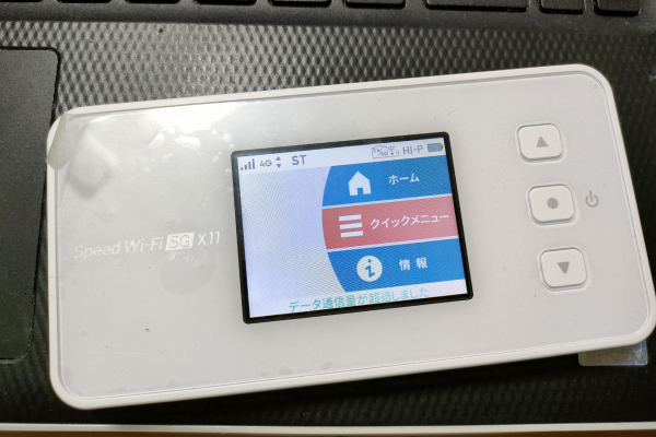 ポケットWiFi